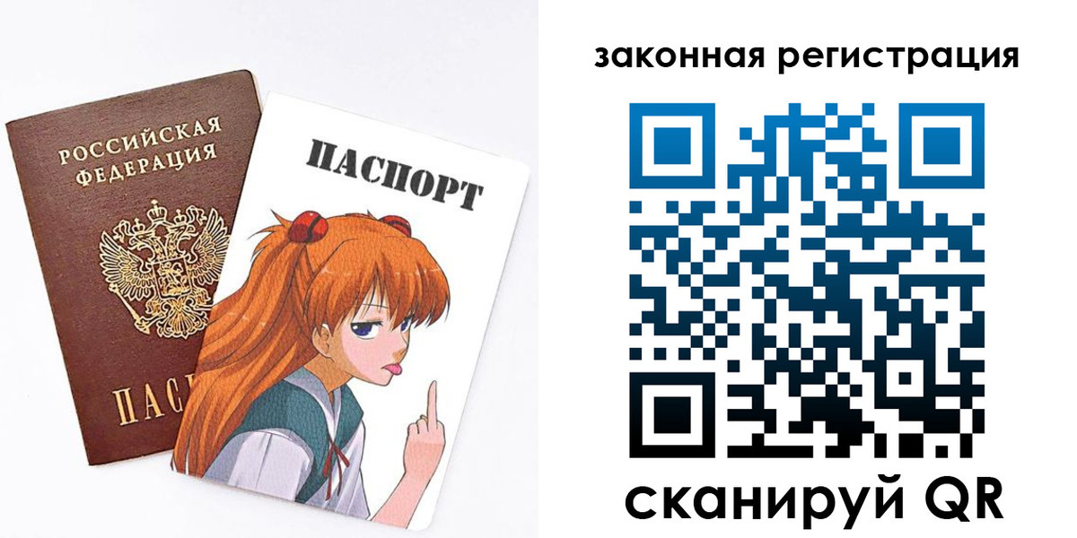 прописка для военкомата в Ейске