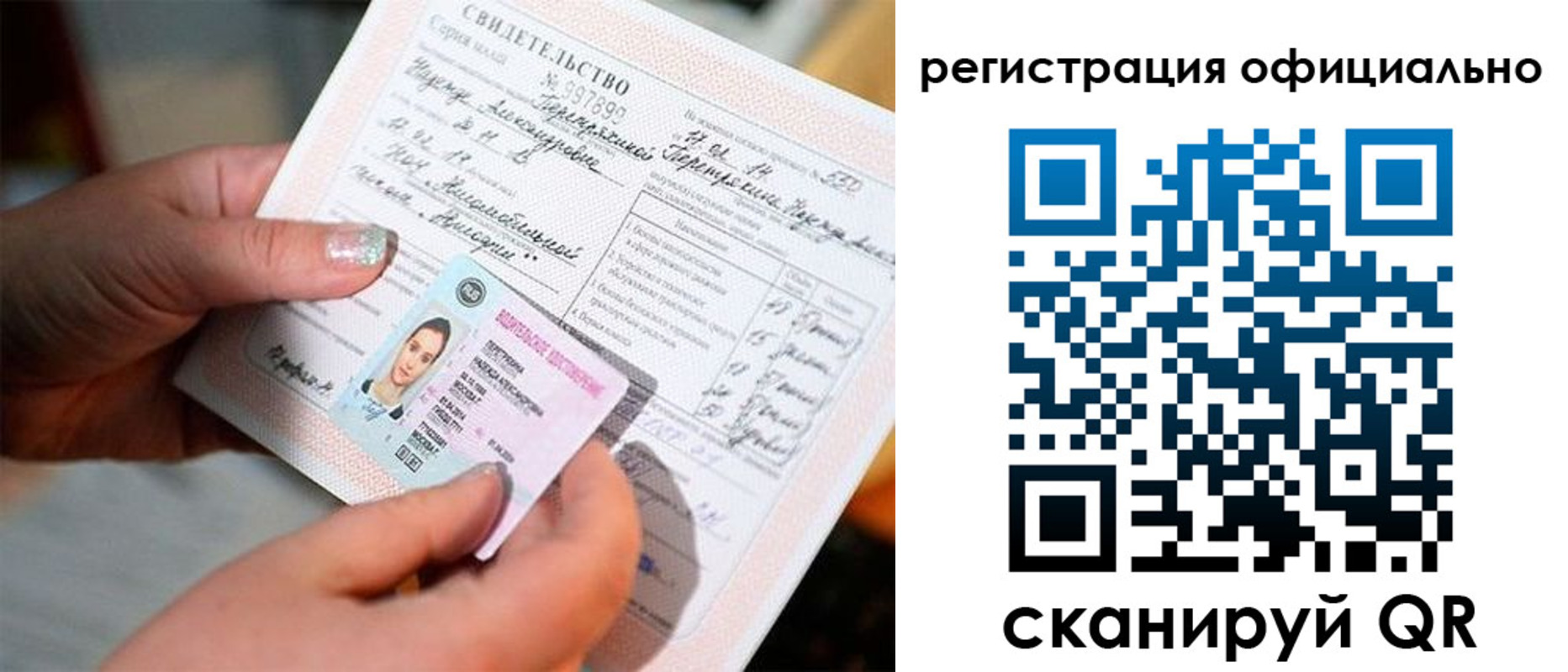 прописка для школы в Ейске