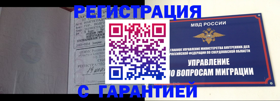 регистрация для дет. сада в Ейске